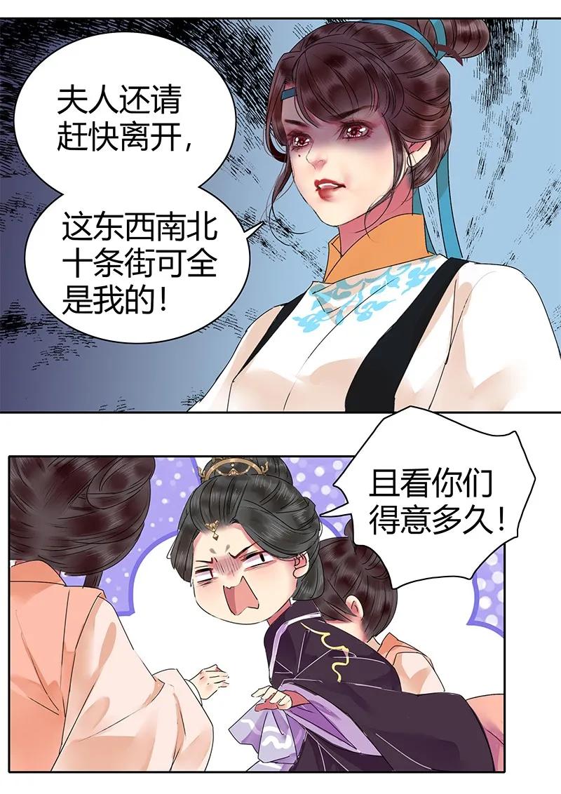 《我在皇宫当巨巨》漫画最新章节135 十条街都是我的免费下拉式在线观看章节第【8】张图片