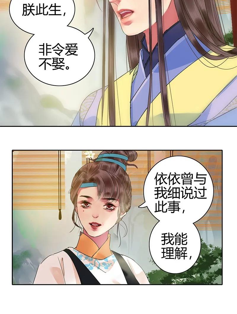 《我在皇宫当巨巨》漫画最新章节136 丑女婿拜见岳母免费下拉式在线观看章节第【11】张图片