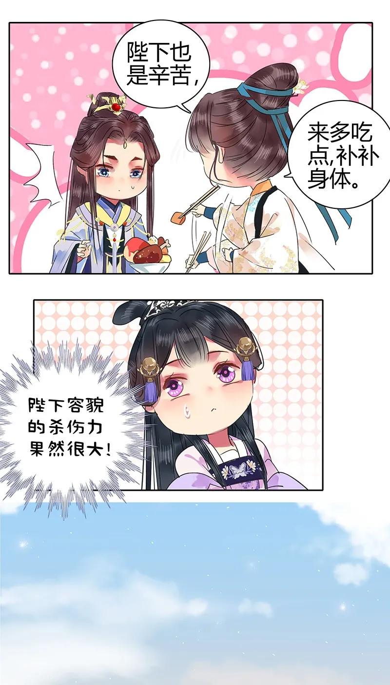 《我在皇宫当巨巨》漫画最新章节136 丑女婿拜见岳母免费下拉式在线观看章节第【14】张图片