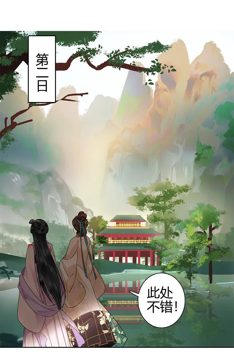 《我在皇宫当巨巨》漫画最新章节136 丑女婿拜见岳母免费下拉式在线观看章节第【3】张图片