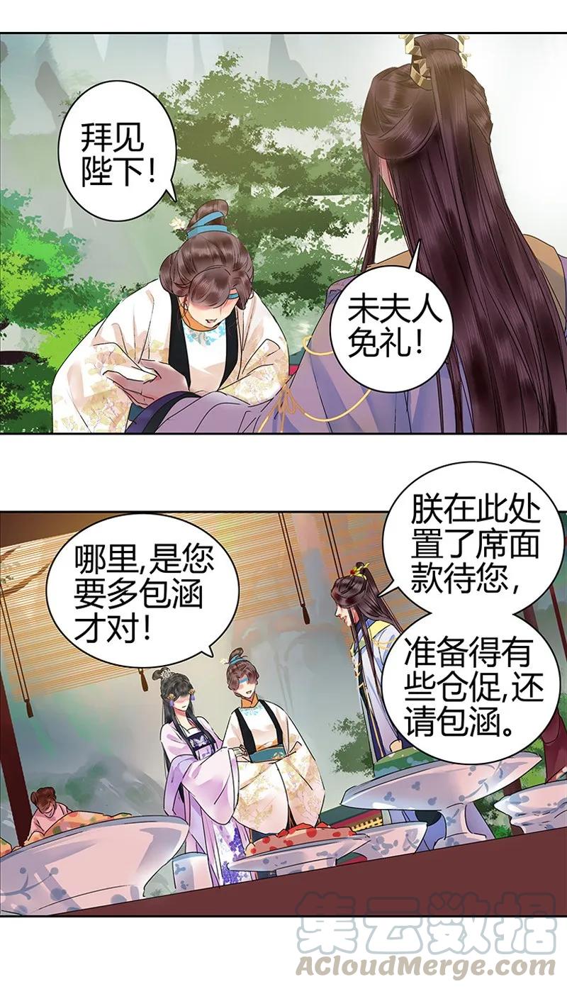 《我在皇宫当巨巨》漫画最新章节136 丑女婿拜见岳母免费下拉式在线观看章节第【7】张图片