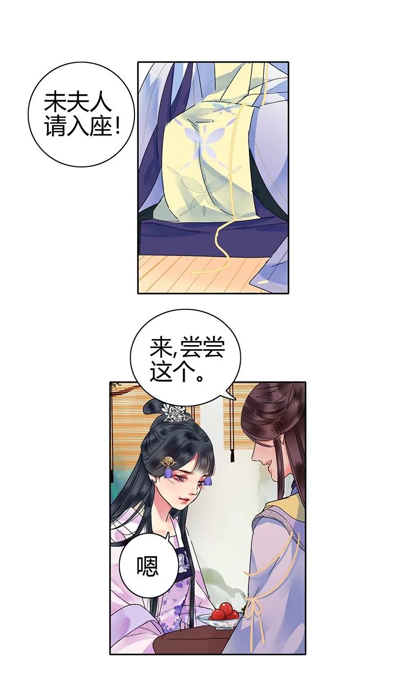 《我在皇宫当巨巨》漫画最新章节136 丑女婿拜见岳母免费下拉式在线观看章节第【8】张图片