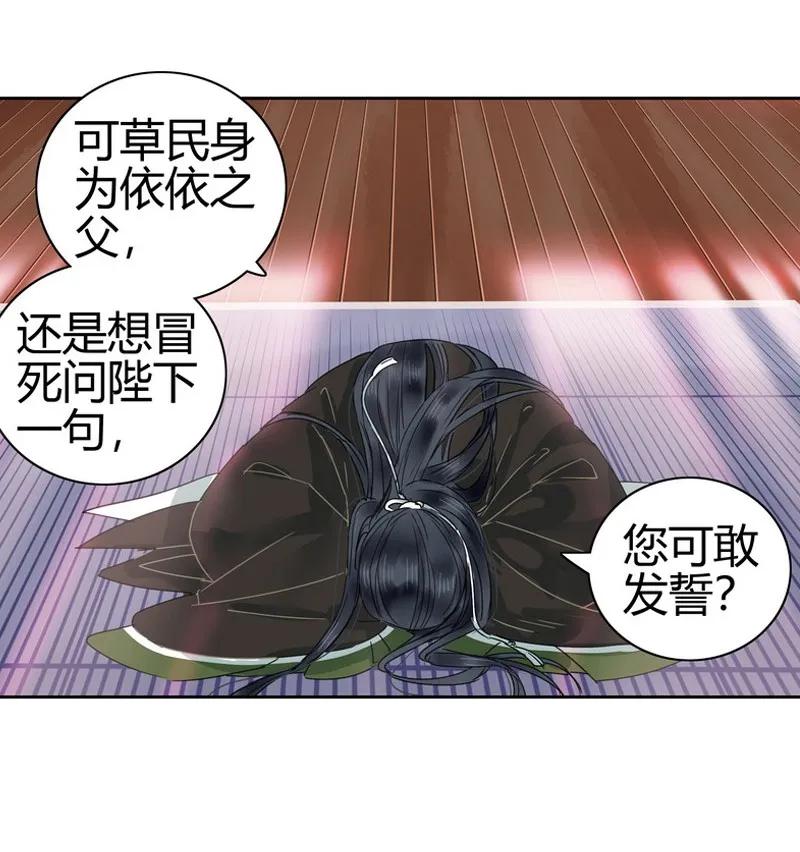 《我在皇宫当巨巨》漫画最新章节137 一生一世一双人免费下拉式在线观看章节第【14】张图片