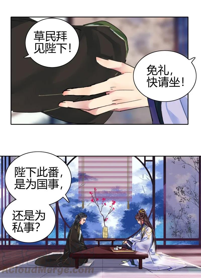 《我在皇宫当巨巨》漫画最新章节137 一生一世一双人免费下拉式在线观看章节第【4】张图片