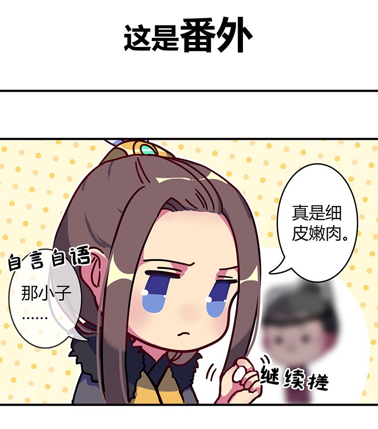 《我在皇宫当巨巨》漫画最新章节番外 陛下在想什么呢免费下拉式在线观看章节第【2】张图片