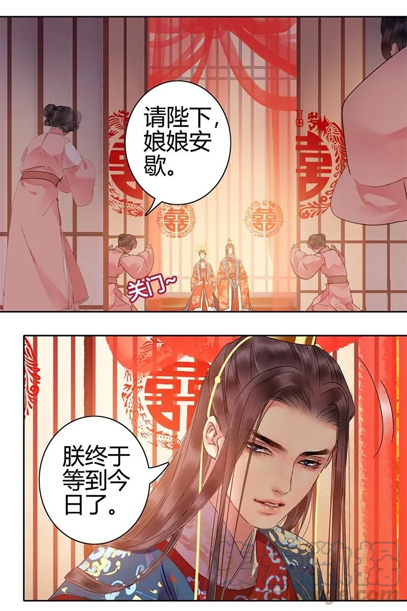 《我在皇宫当巨巨》漫画最新章节141 第一季正篇完结免费下拉式在线观看章节第【22】张图片