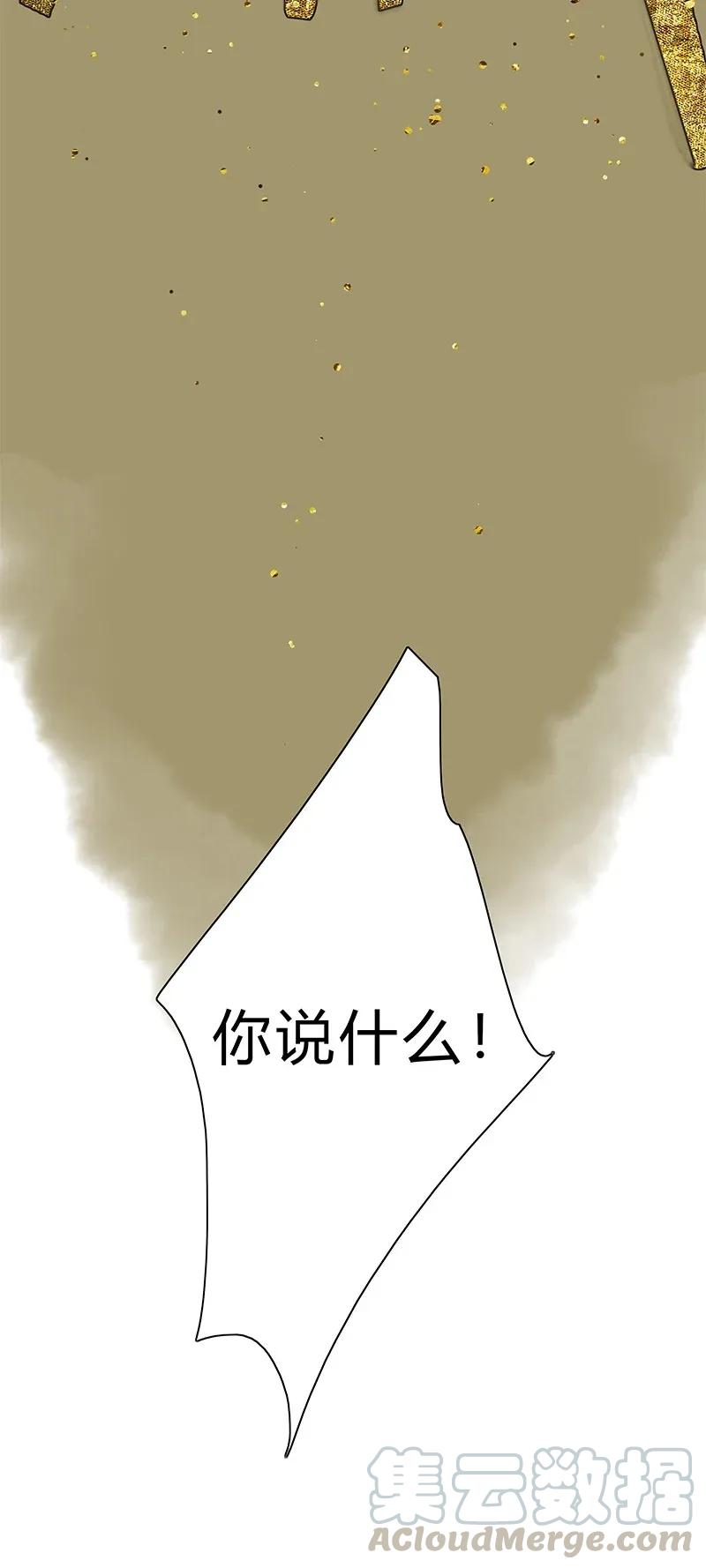 《我在皇宫当巨巨》漫画最新章节141 第一季正篇完结免费下拉式在线观看章节第【4】张图片