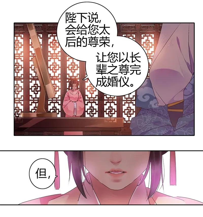 《我在皇宫当巨巨》漫画最新章节141 第一季正篇完结免费下拉式在线观看章节第【6】张图片