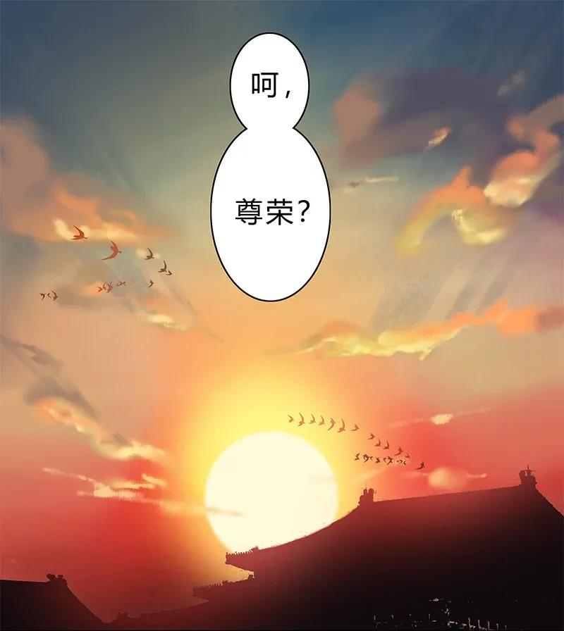 《我在皇宫当巨巨》漫画最新章节141 第一季正篇完结免费下拉式在线观看章节第【8】张图片