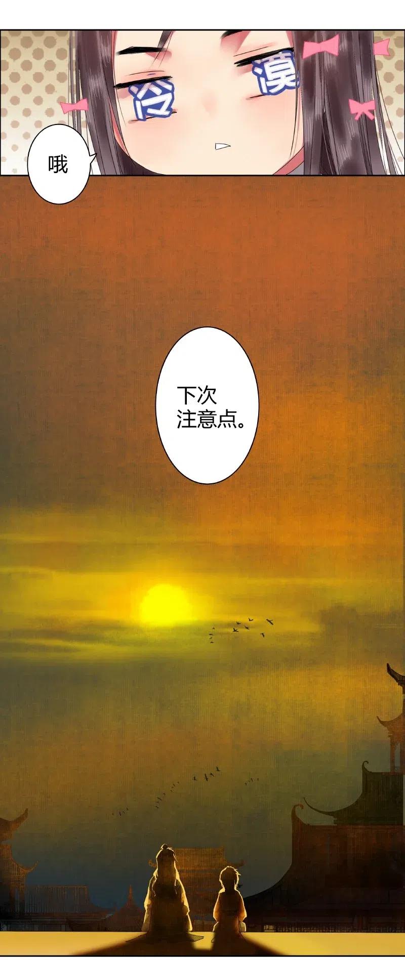 《我在皇宫当巨巨》漫画最新章节142 陛下是个什么人免费下拉式在线观看章节第【17】张图片