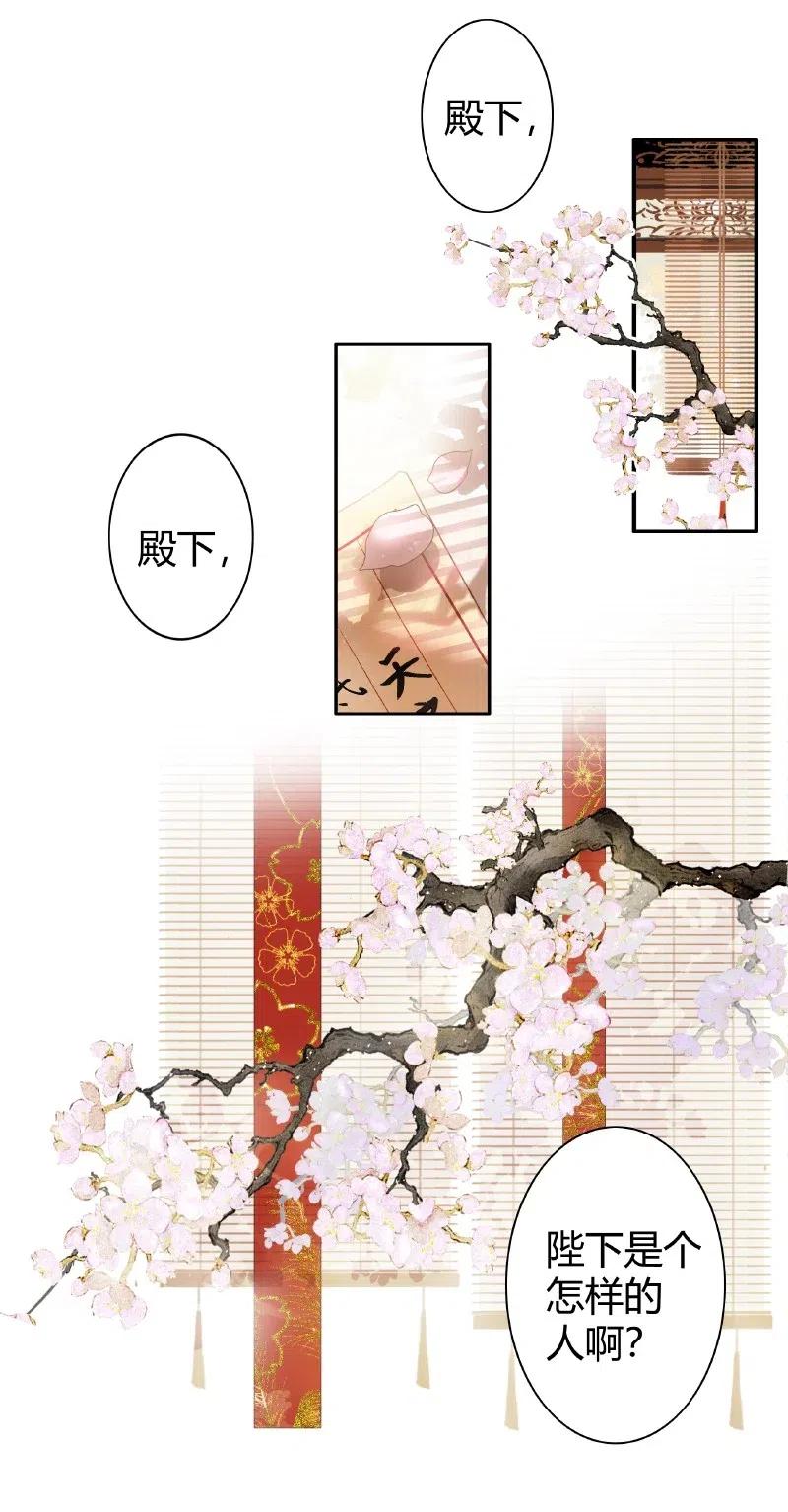 《我在皇宫当巨巨》漫画最新章节142 陛下是个什么人免费下拉式在线观看章节第【2】张图片