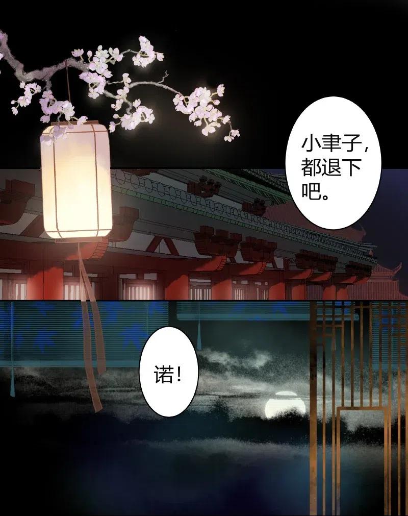 《我在皇宫当巨巨》漫画最新章节143 由朕来描绘皇后免费下拉式在线观看章节第【2】张图片