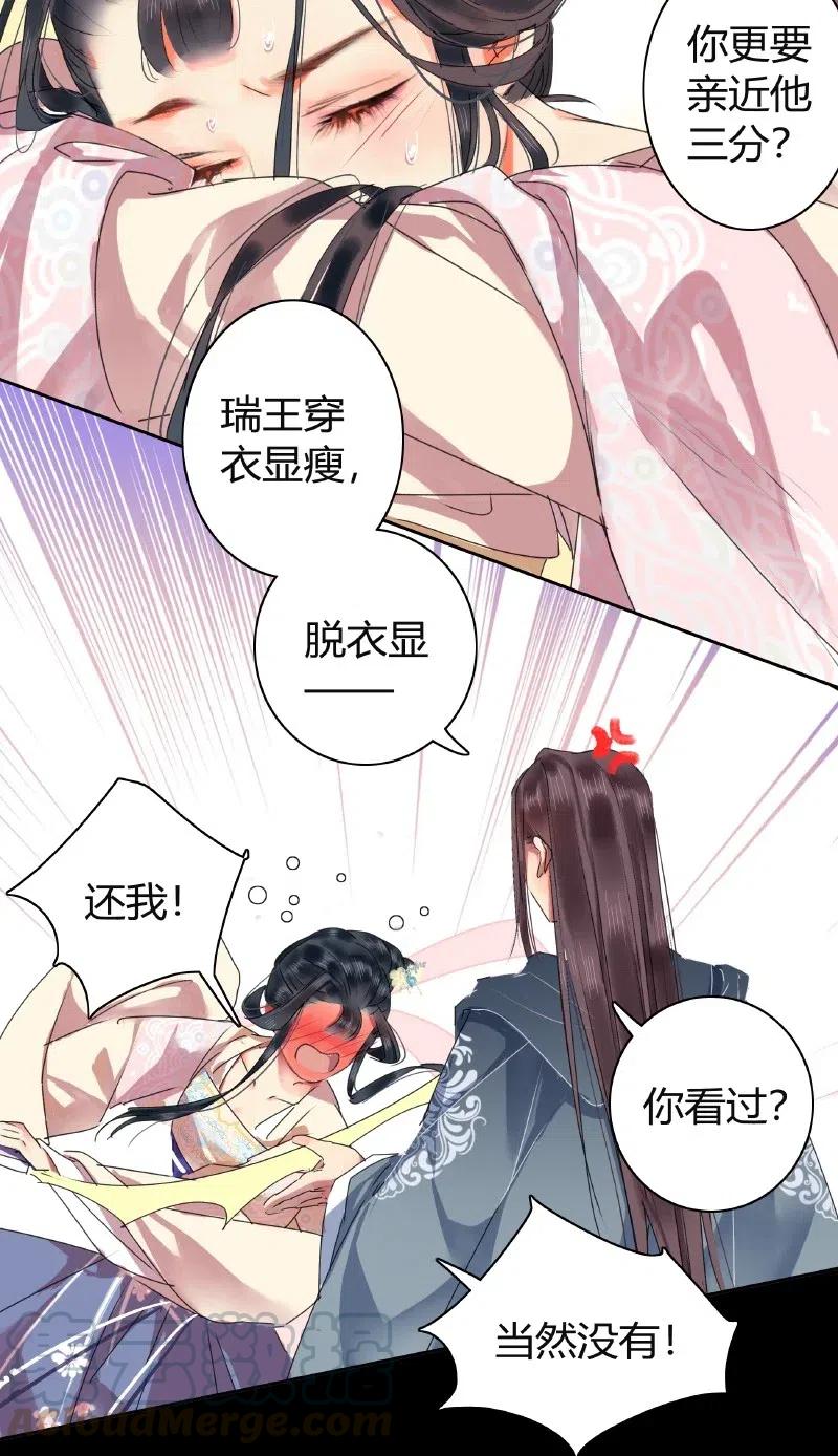 《我在皇宫当巨巨》漫画最新章节143 由朕来描绘皇后免费下拉式在线观看章节第【4】张图片