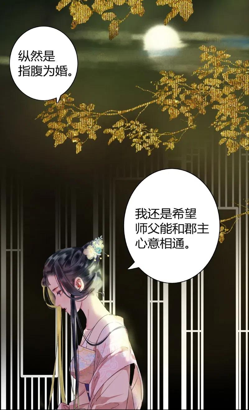 《我在皇宫当巨巨》漫画最新章节143 由朕来描绘皇后免费下拉式在线观看章节第【6】张图片