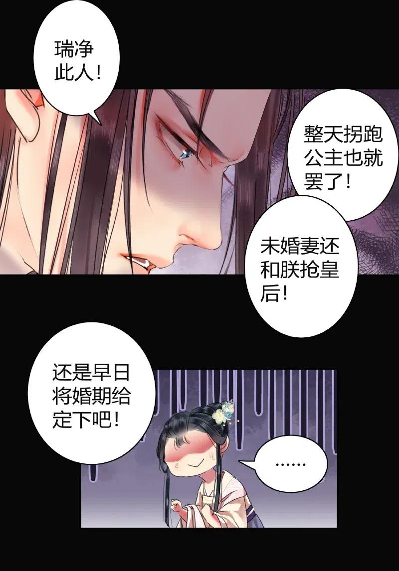 《我在皇宫当巨巨》漫画最新章节143 由朕来描绘皇后免费下拉式在线观看章节第【8】张图片