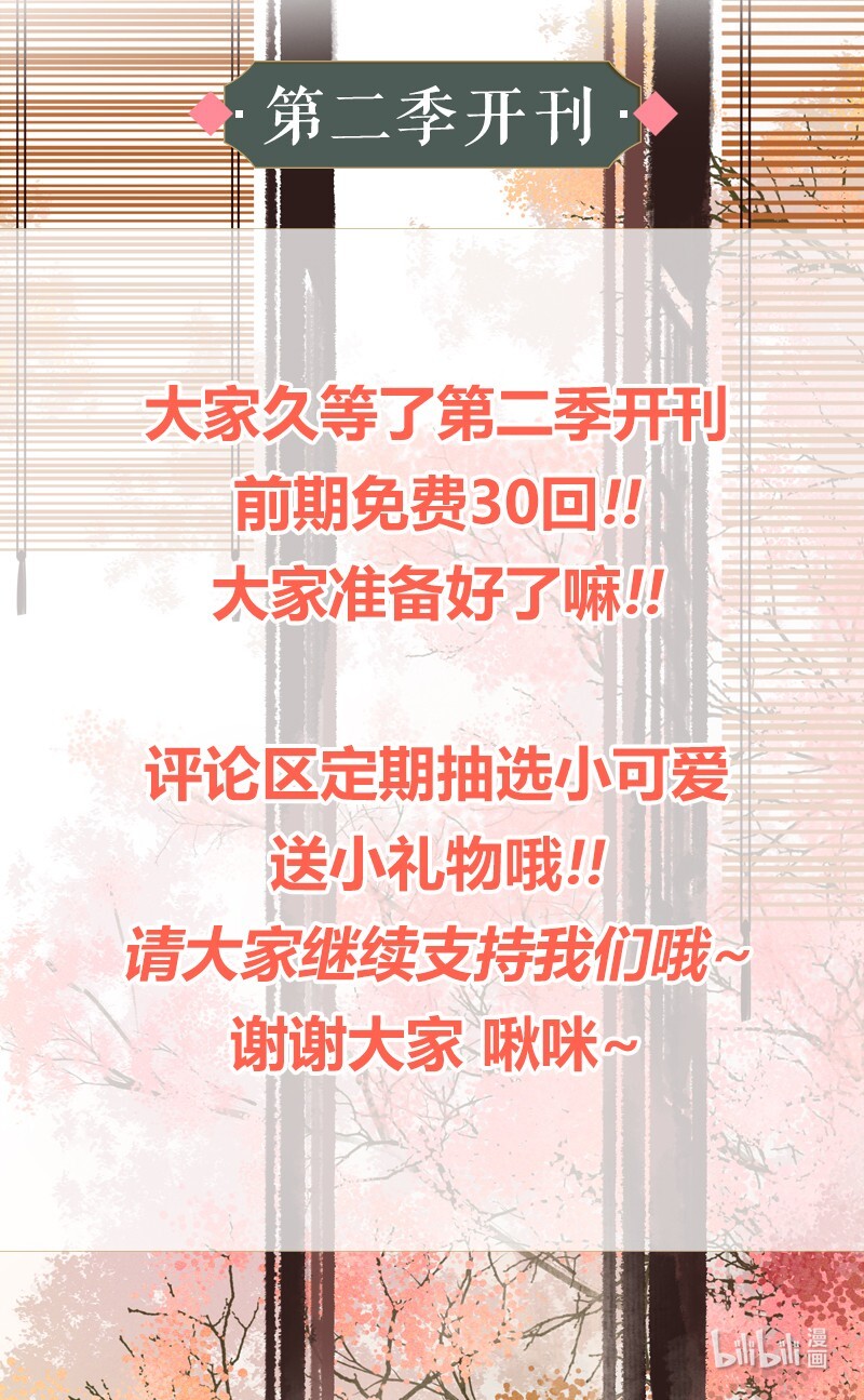 《我在皇宫当巨巨》漫画最新章节第二季 回归！144回开刊！免费下拉式在线观看章节第【1】张图片