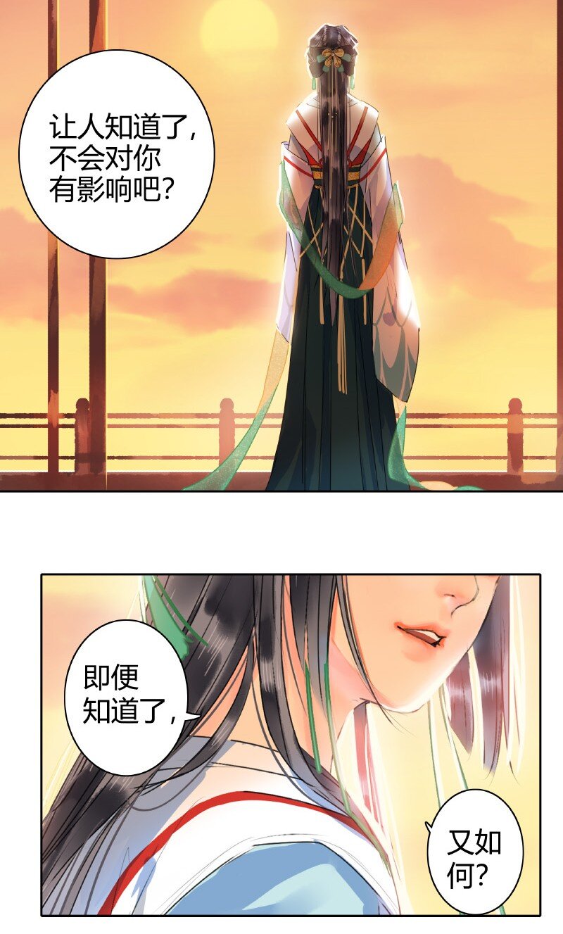 《我在皇宫当巨巨》漫画最新章节147 娇娇软软准王妃免费下拉式在线观看章节第【13】张图片