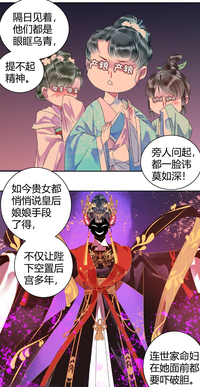 《我在皇宫当巨巨》漫画最新章节148 瑞王返家添嫁妆免费下拉式在线观看章节第【12】张图片