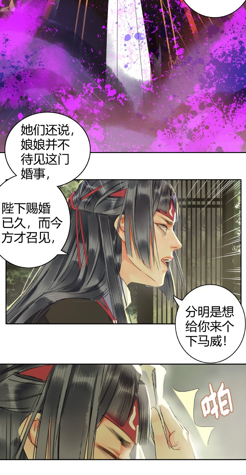 《我在皇宫当巨巨》漫画最新章节148 瑞王返家添嫁妆免费下拉式在线观看章节第【13】张图片