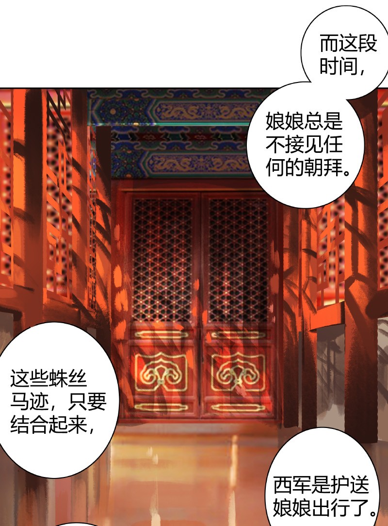 《我在皇宫当巨巨》漫画最新章节148 瑞王返家添嫁妆免费下拉式在线观看章节第【16】张图片