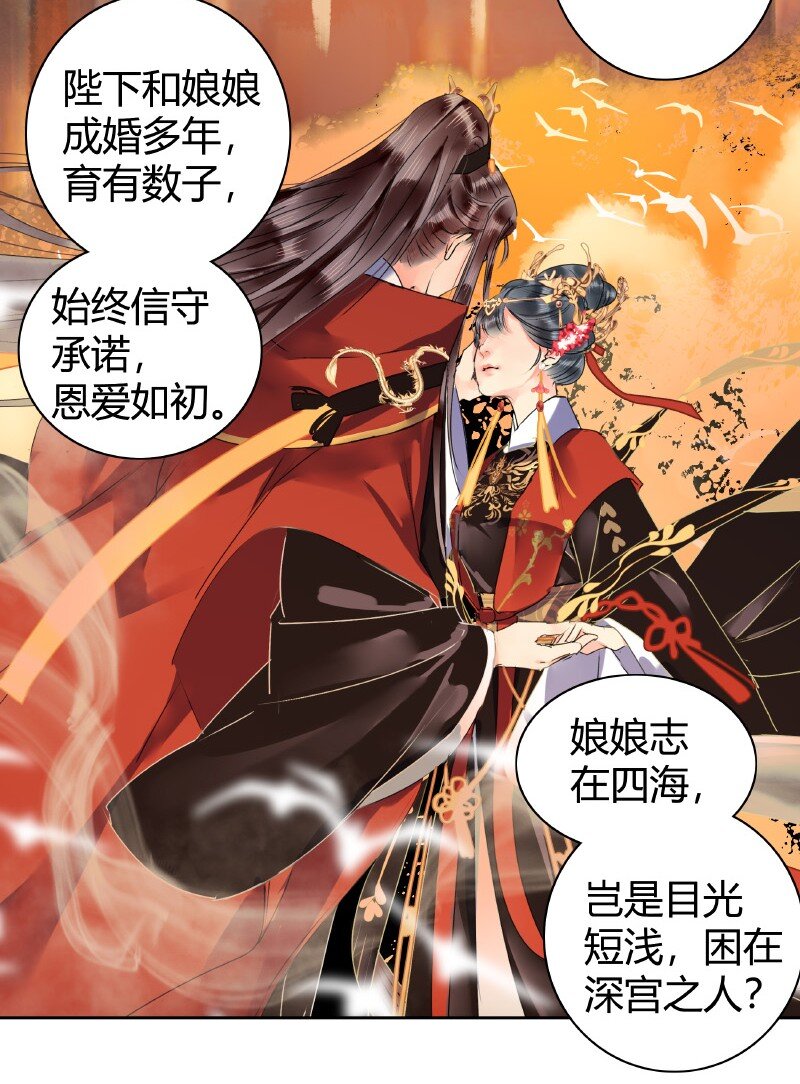 《我在皇宫当巨巨》漫画最新章节148 瑞王返家添嫁妆免费下拉式在线观看章节第【17】张图片