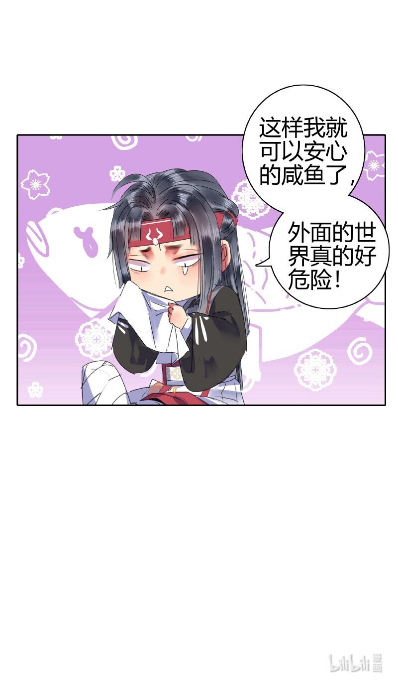 《我在皇宫当巨巨》漫画最新章节148 瑞王返家添嫁妆免费下拉式在线观看章节第【20】张图片