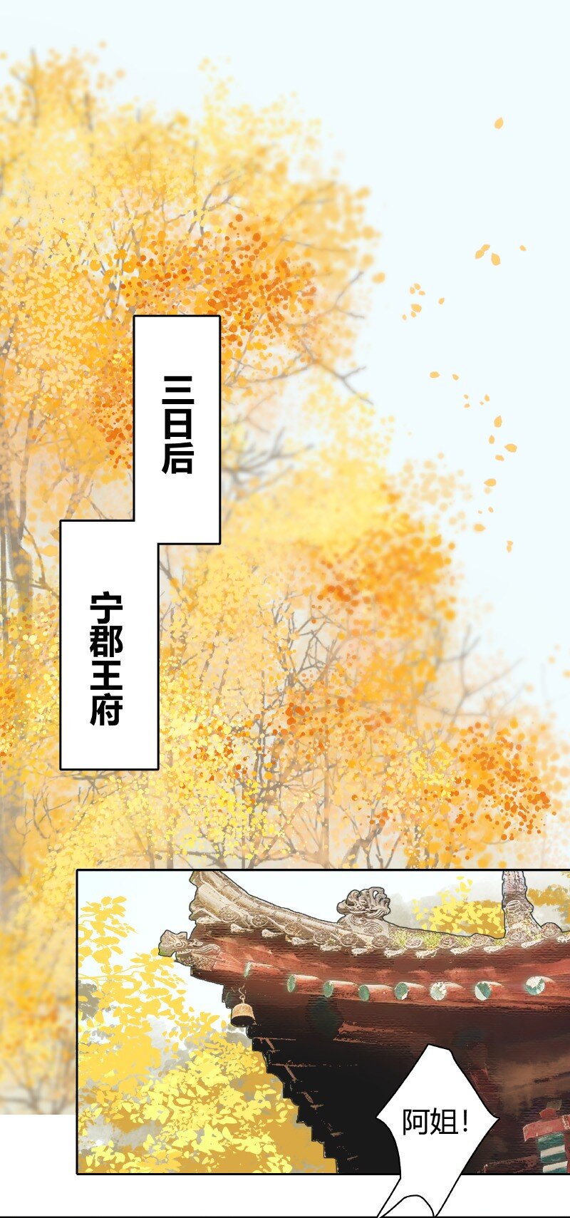 《我在皇宫当巨巨》漫画最新章节148 瑞王返家添嫁妆免费下拉式在线观看章节第【5】张图片