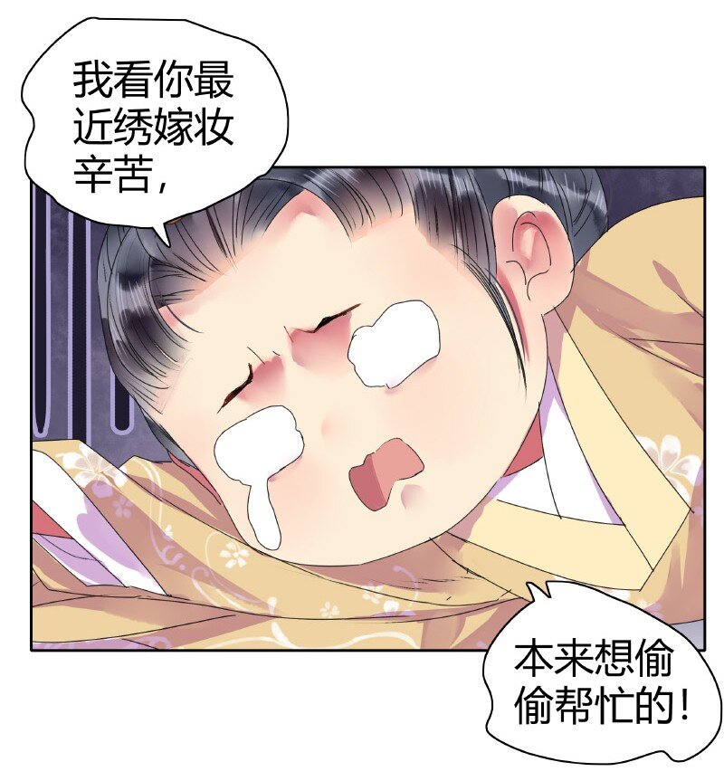 《我在皇宫当巨巨》漫画最新章节151 发挥特长秀嫁衣免费下拉式在线观看章节第【10】张图片