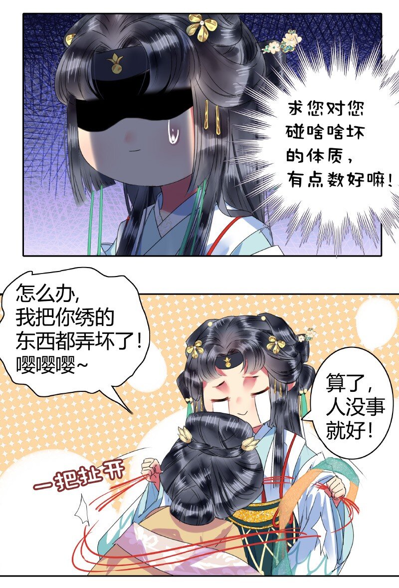 《我在皇宫当巨巨》漫画最新章节151 发挥特长秀嫁衣免费下拉式在线观看章节第【11】张图片