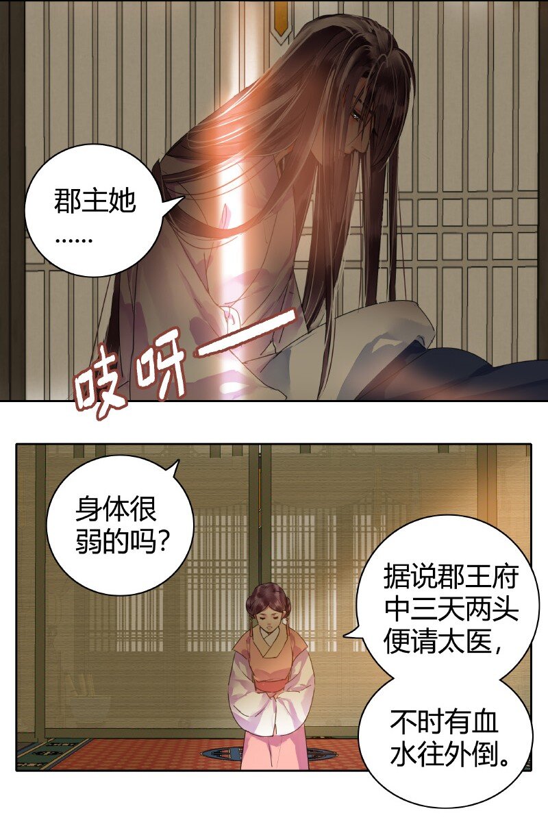 《我在皇宫当巨巨》漫画最新章节151 发挥特长秀嫁衣免费下拉式在线观看章节第【7】张图片