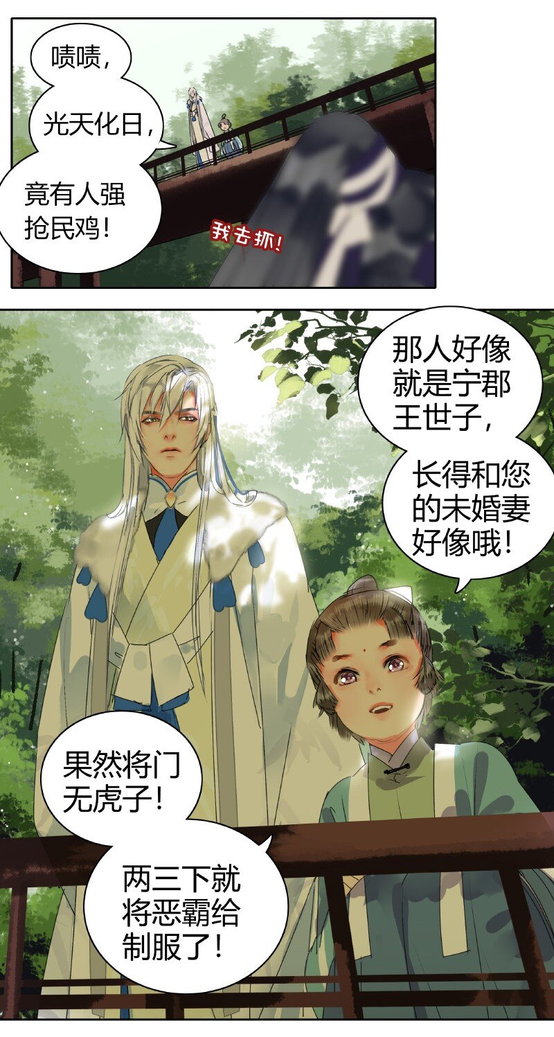 《我在皇宫当巨巨》漫画最新章节152 专业的扶柳姿势免费下拉式在线观看章节第【5】张图片