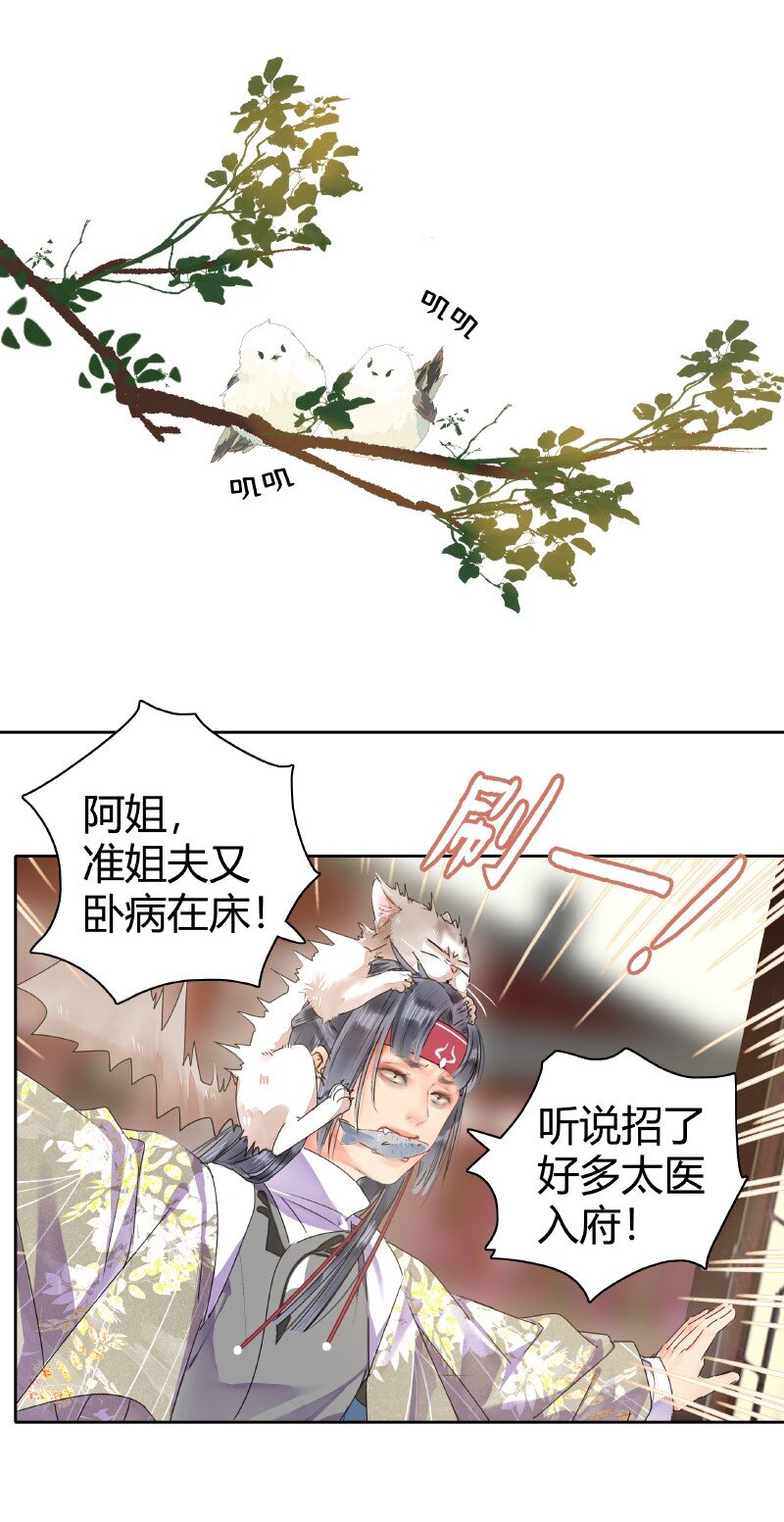 《我在皇宫当巨巨》漫画最新章节155 为了他放弃森林免费下拉式在线观看章节第【10】张图片