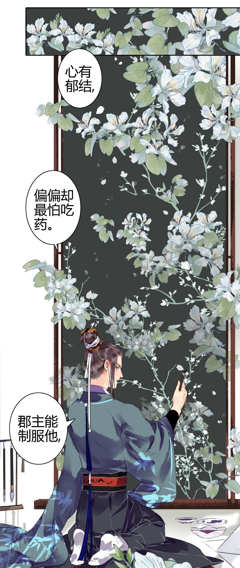 《我在皇宫当巨巨》漫画最新章节157 摘下面具再喝药免费下拉式在线观看章节第【13】张图片