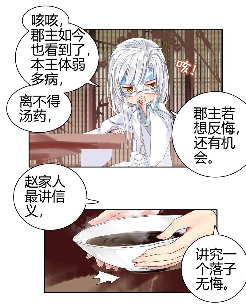 《我在皇宫当巨巨》漫画最新章节158 今天多露半张脸免费下拉式在线观看章节第【11】张图片