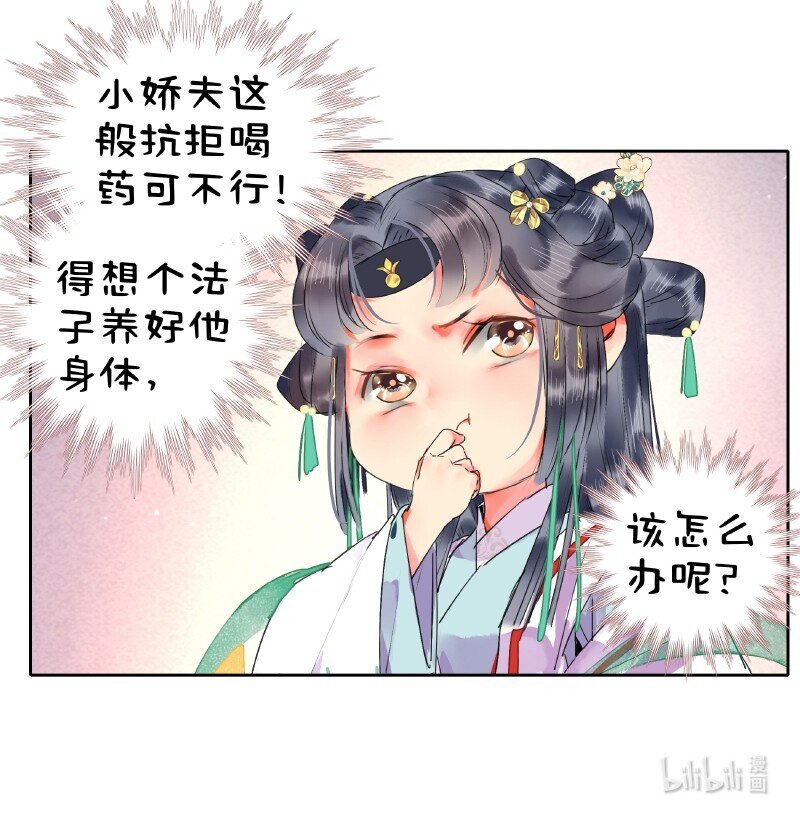 《我在皇宫当巨巨》漫画最新章节158 今天多露半张脸免费下拉式在线观看章节第【16】张图片