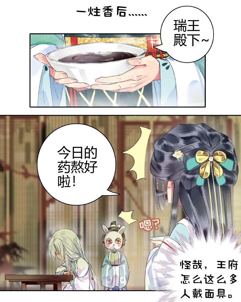 《我在皇宫当巨巨》漫画最新章节158 今天多露半张脸免费下拉式在线观看章节第【6】张图片