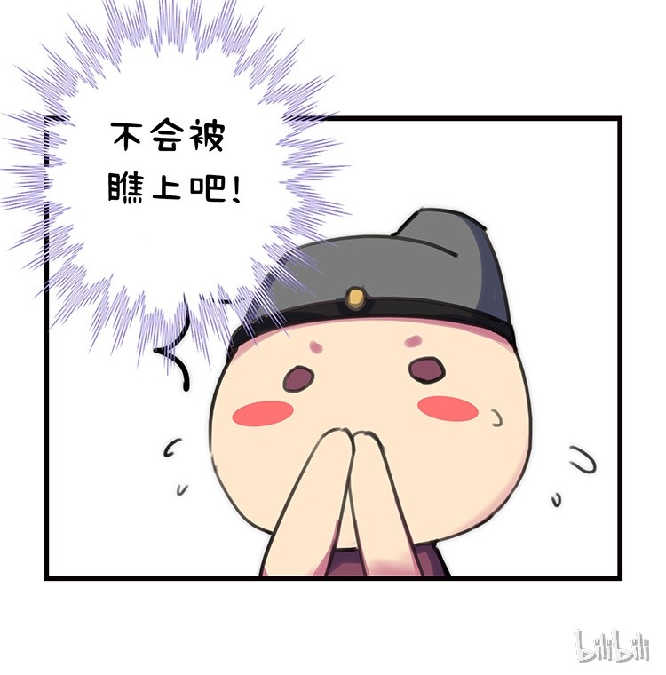 《我在皇宫当巨巨》漫画最新章节番外 陛下难道喜欢我免费下拉式在线观看章节第【4】张图片