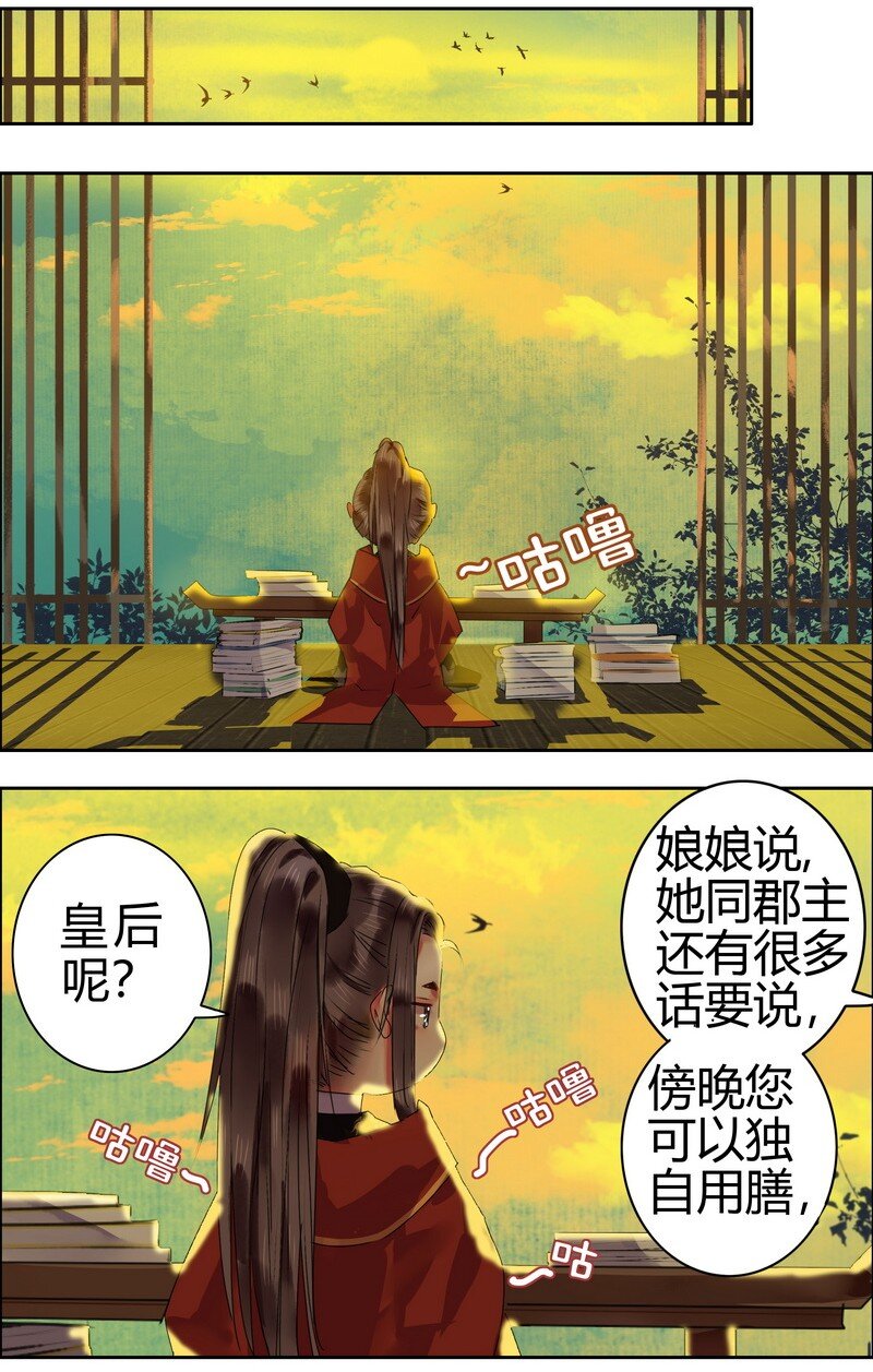 《我在皇宫当巨巨》漫画最新章节160 男人的腰很重要免费下拉式在线观看章节第【6】张图片