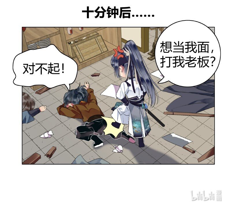 《我在皇宫当巨巨》漫画最新章节162 竟敢当面打老板免费下拉式在线观看章节第【17】张图片