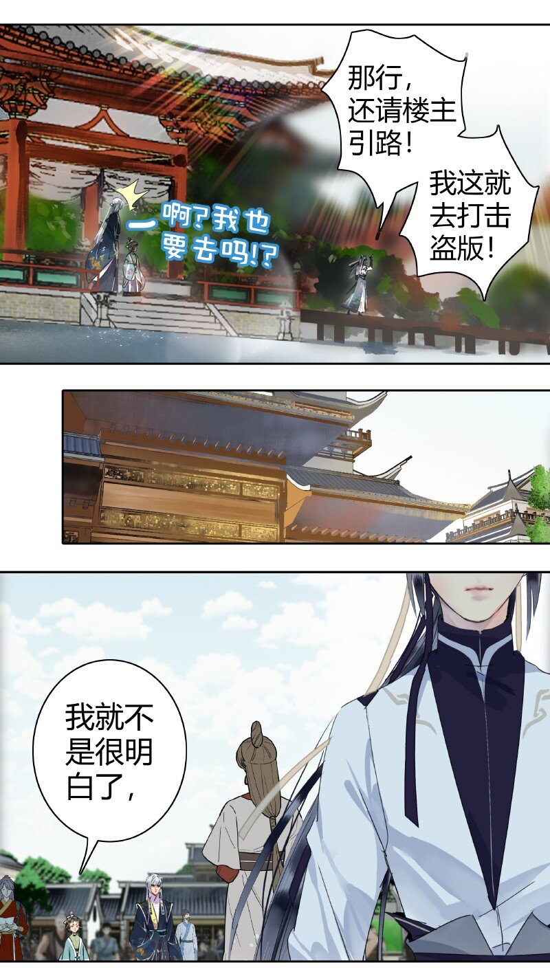 《我在皇宫当巨巨》漫画最新章节162 竟敢当面打老板免费下拉式在线观看章节第【3】张图片