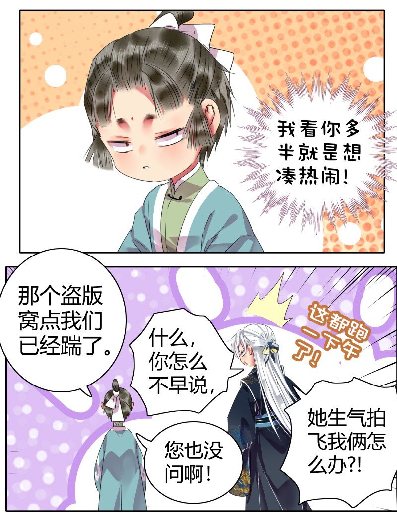 《我在皇宫当巨巨》漫画最新章节162 竟敢当面打老板免费下拉式在线观看章节第【5】张图片