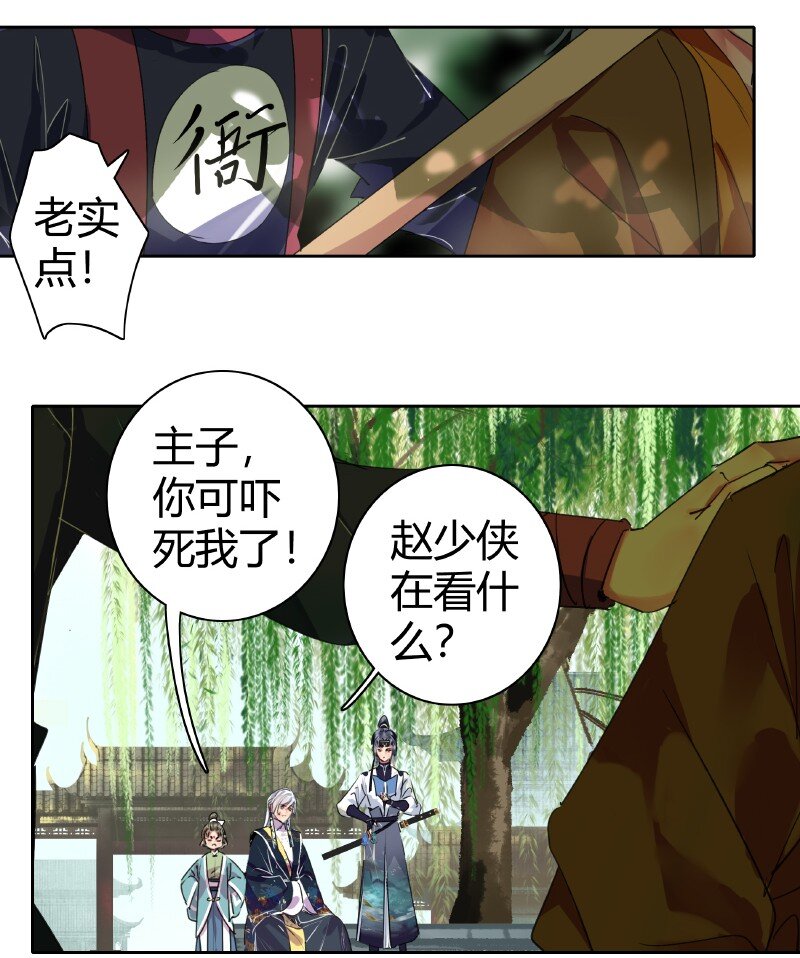 《我在皇宫当巨巨》漫画最新章节163 只是动用了内力免费下拉式在线观看章节第【3】张图片