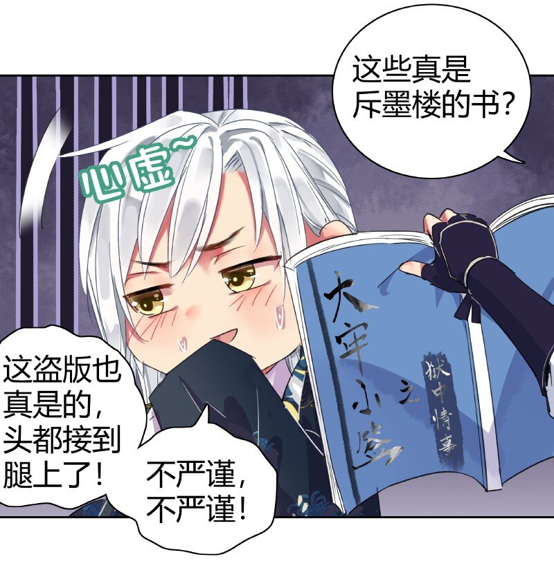 《我在皇宫当巨巨》漫画最新章节163 只是动用了内力免费下拉式在线观看章节第【4】张图片