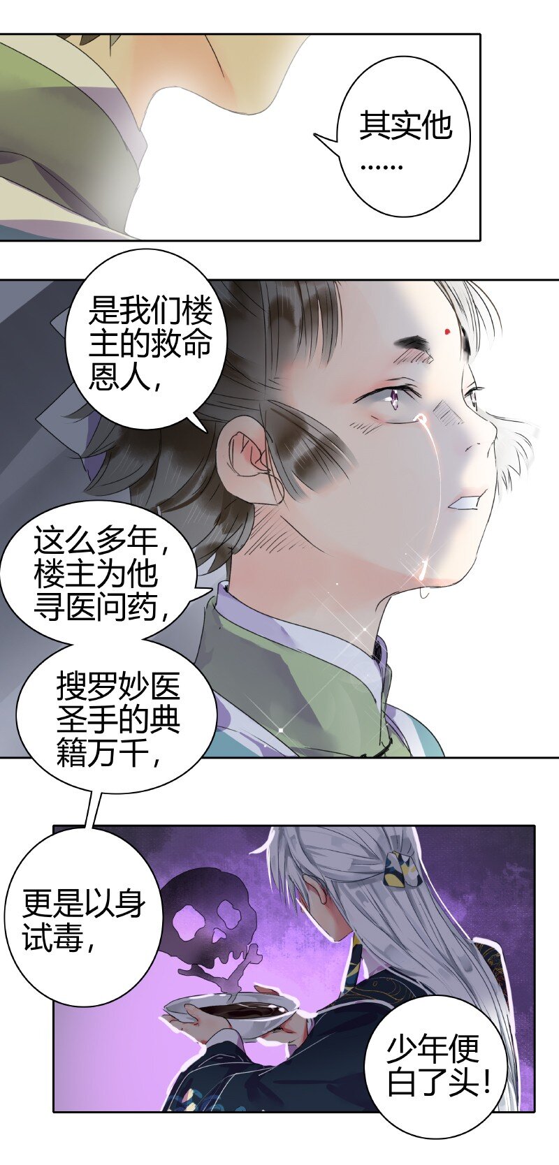 《我在皇宫当巨巨》漫画最新章节164 天之骄子碌无为免费下拉式在线观看章节第【11】张图片