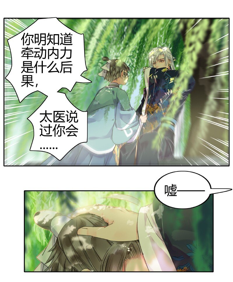 《我在皇宫当巨巨》漫画最新章节164 天之骄子碌无为免费下拉式在线观看章节第【2】张图片