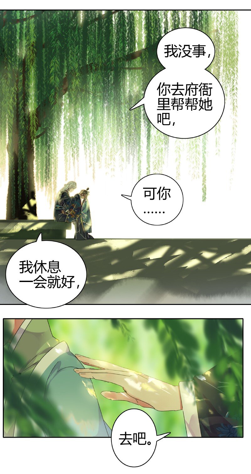 《我在皇宫当巨巨》漫画最新章节164 天之骄子碌无为免费下拉式在线观看章节第【3】张图片