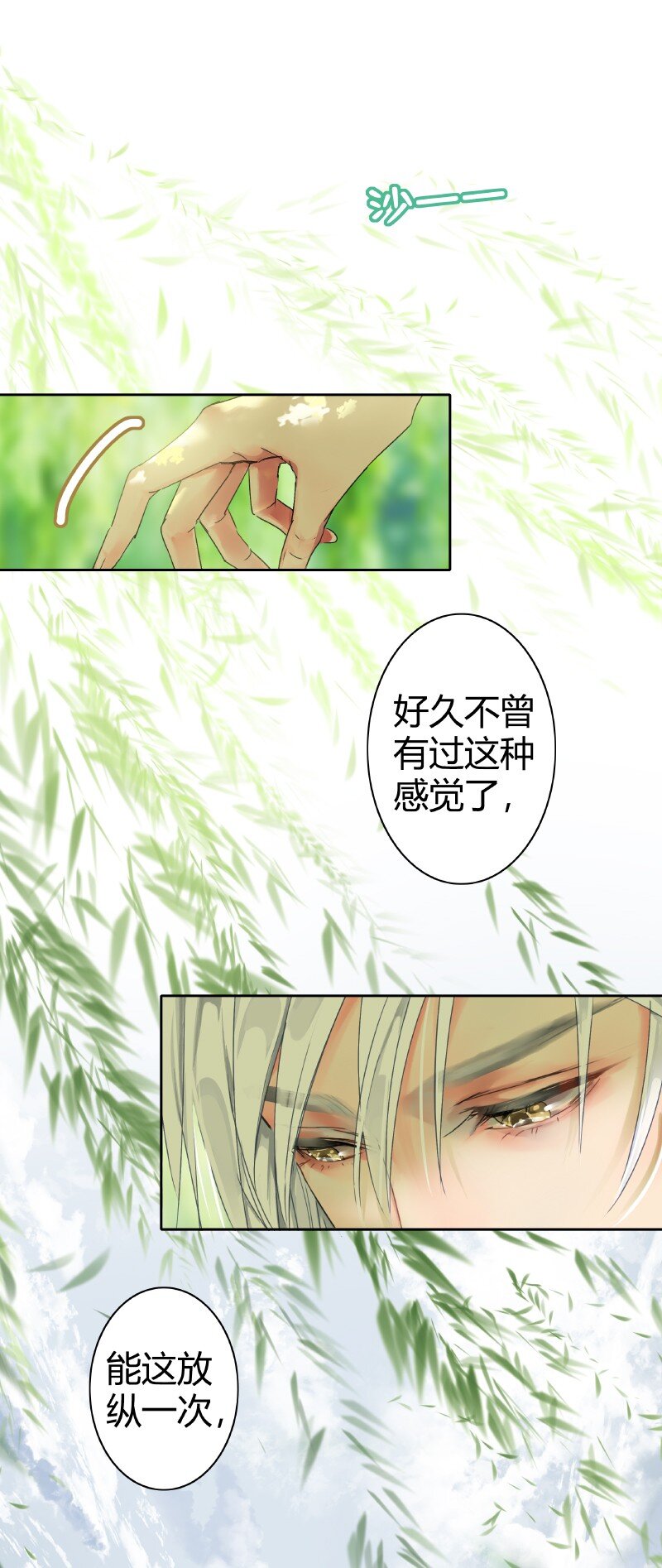 《我在皇宫当巨巨》漫画最新章节164 天之骄子碌无为免费下拉式在线观看章节第【4】张图片