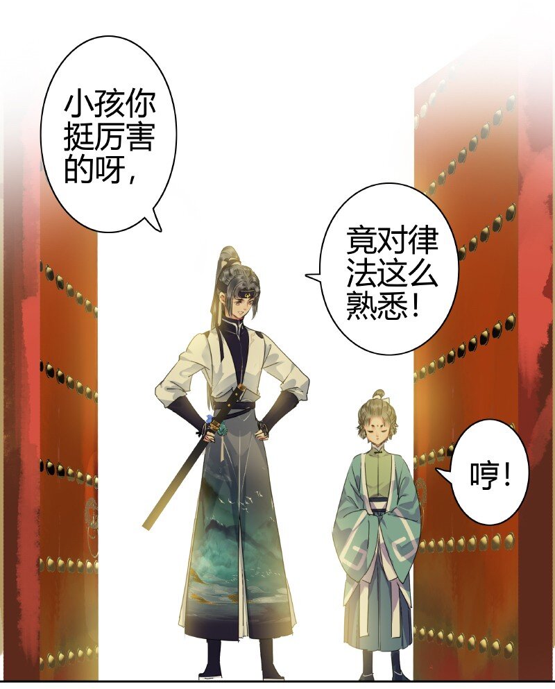 《我在皇宫当巨巨》漫画最新章节164 天之骄子碌无为免费下拉式在线观看章节第【7】张图片