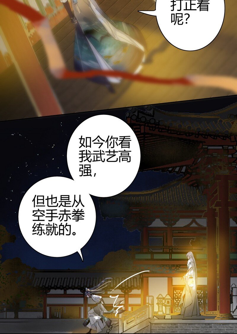 《我在皇宫当巨巨》漫画最新章节166 楼主是否有闲情免费下拉式在线观看章节第【5】张图片