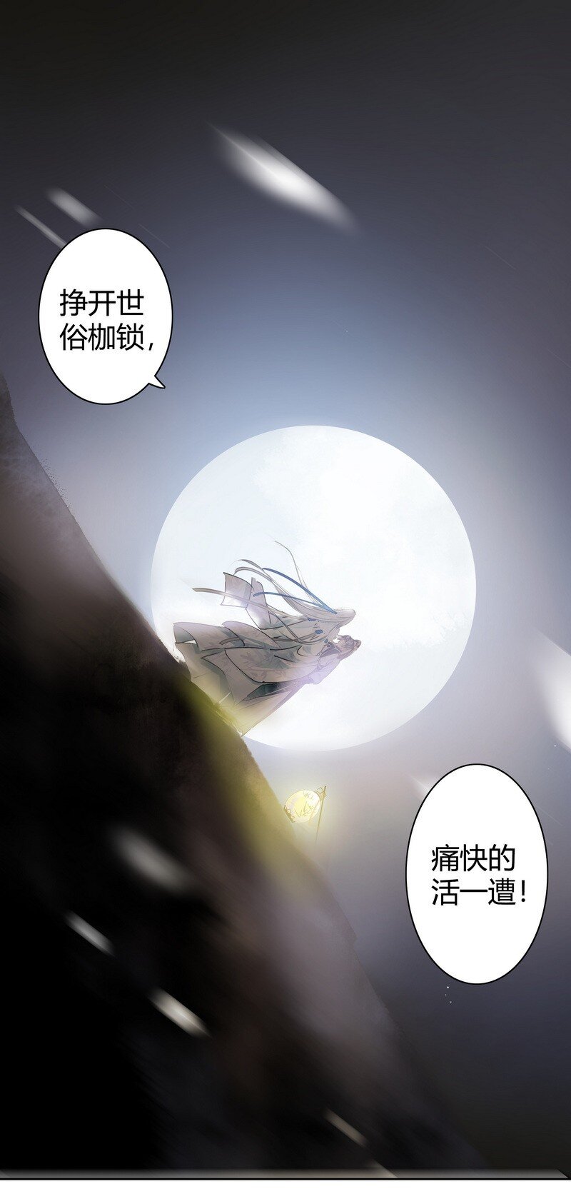 《我在皇宫当巨巨》漫画最新章节167 路是由自己闯的免费下拉式在线观看章节第【13】张图片